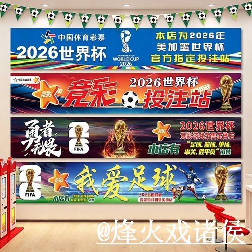 2026世界杯滚球地址问题解析,赛中变化与盘口节奏说明 2026世界杯滚球地址问题解析,赛中变化与盘口节奏说明
